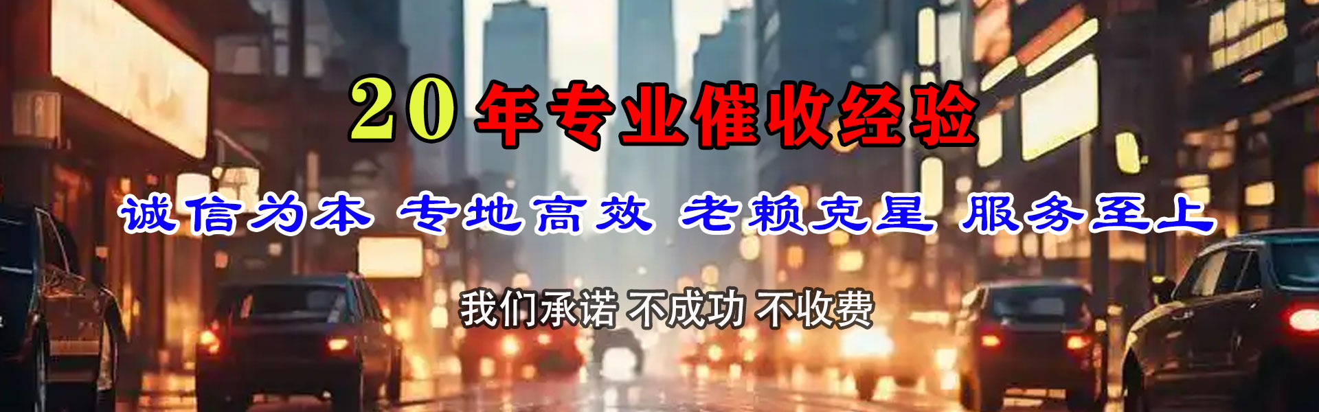 咸宁清债公司